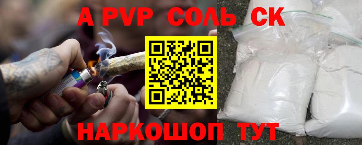 Alpha PVP СК КРИС Лабинск