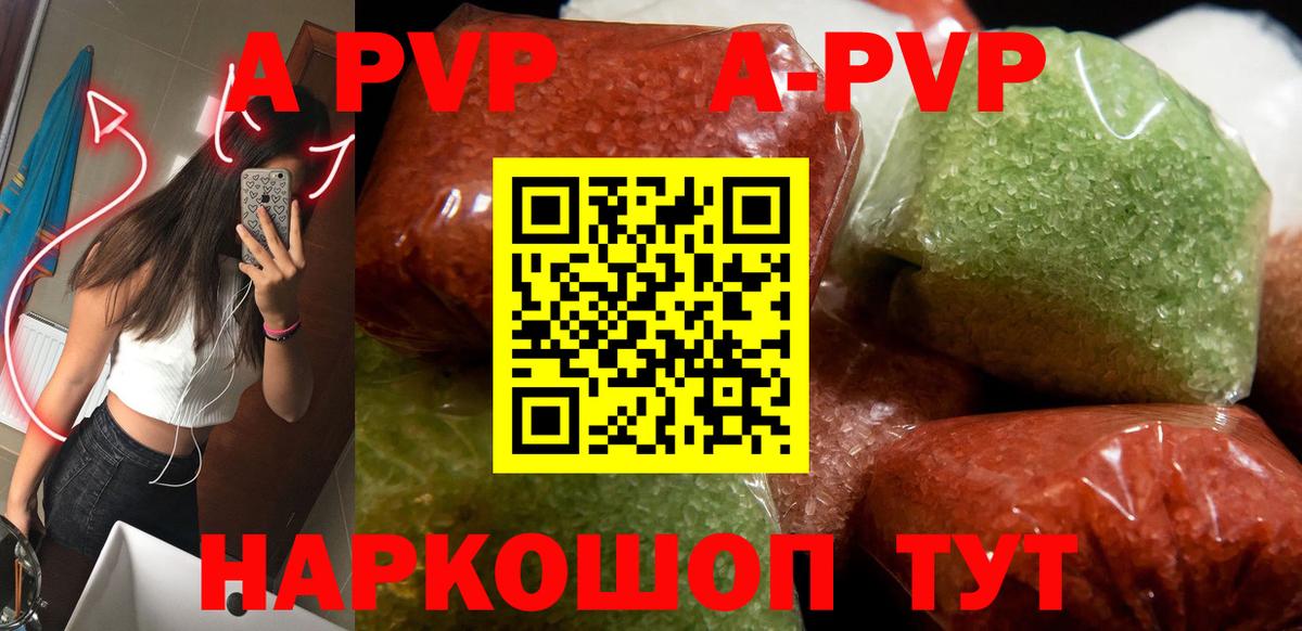 Альфа ПВП СК КРИС  Alpha-PVP СК КРИС  Вход с VPN  наркотики  Лабинск 