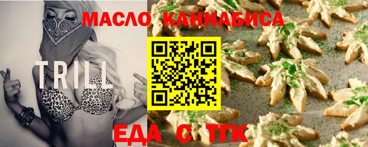 Печенье с ТГК конопля Лабинск
