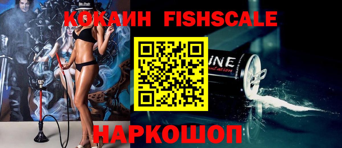 Cocaine Эквадор  Кокаин  Лабинск  Вход с VPN 