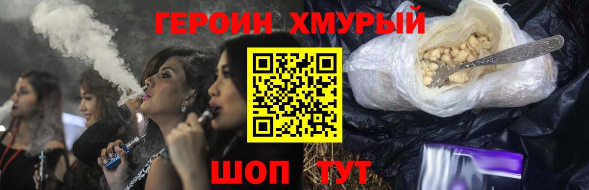 Лабинск  ГЕРОИН афганец  Вход с VPN 