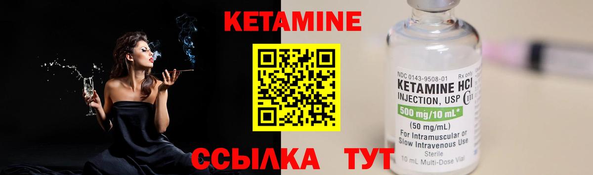 Лабинск  КЕТАМИН ketamine  Вход с VPN 