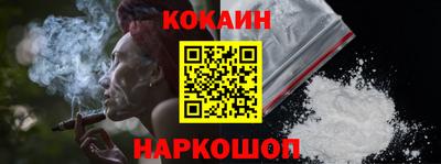 COCAINE Жуковский