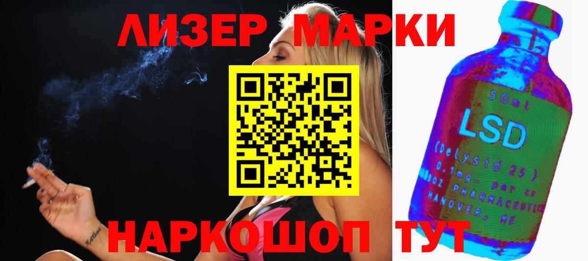 Лсд 25 экстази кислота Лабинск
