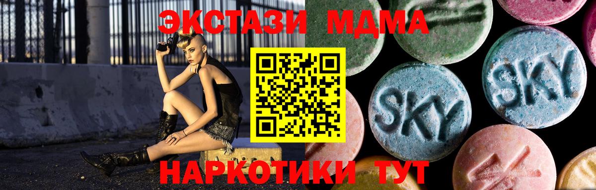 MDMA  Вход с VPN  Лабинск  МДМА Molly  MDMA кристаллы 