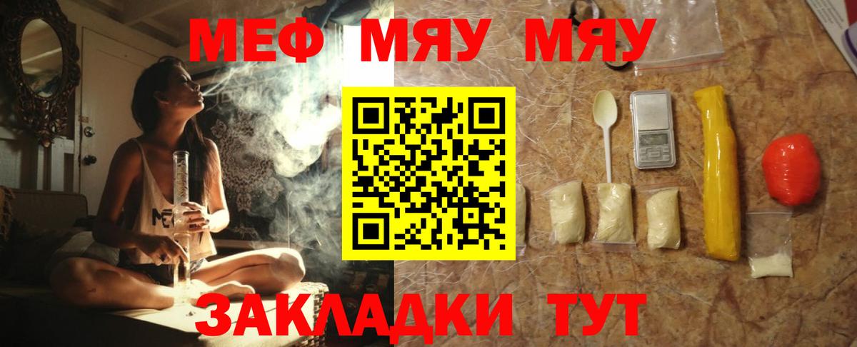 что такое наркотик  Мефедрон VHQ  Лабинск  Мефедрон  Вход с VPN  МЯУ-МЯУ VHQ 