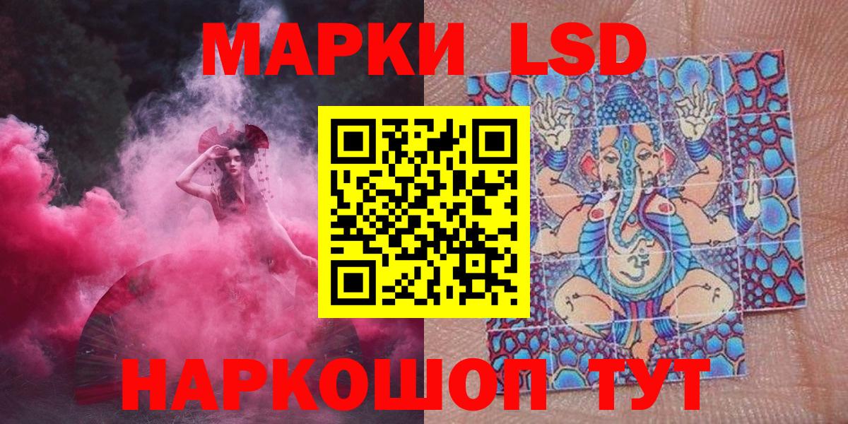 Марки N-bome 1500мкг Лабинск