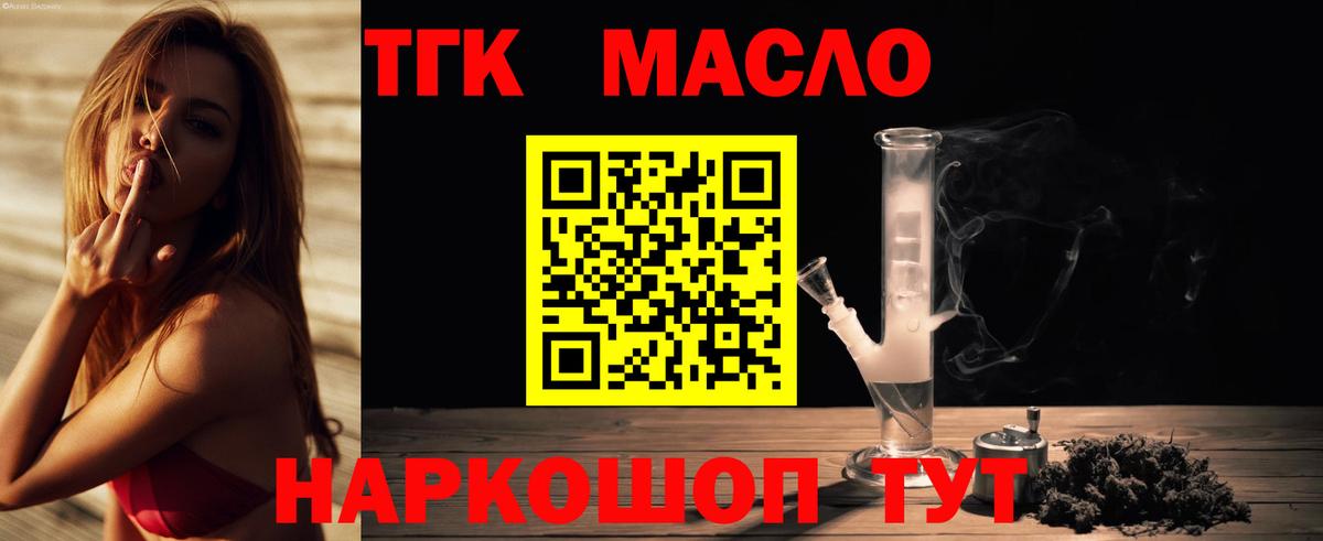 цена наркотик  Дистиллят ТГК концентрат  Вход с VPN  blacksprut маркетплейс  Лабинск 