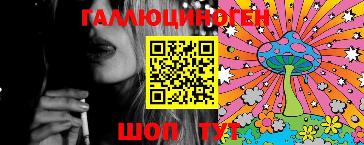 Лабинск  Псилоцибиновые грибы Magic Shrooms  Вход с VPN 
